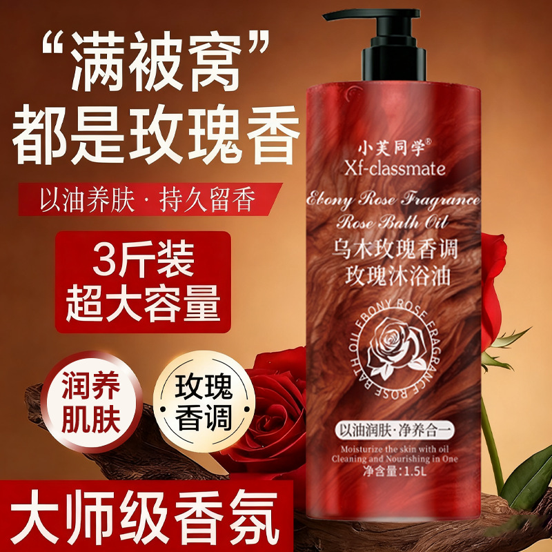 Perfumed capacious shower gel