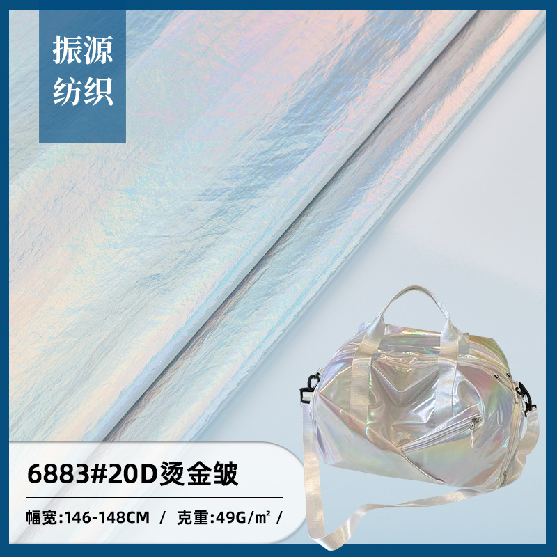 20D Hot Stamping Wrinkled Fabric, Metallic Gradient Windbreaker Jacket Fabric, Water-Repellent down Jacket Luggage Jacket Fabric