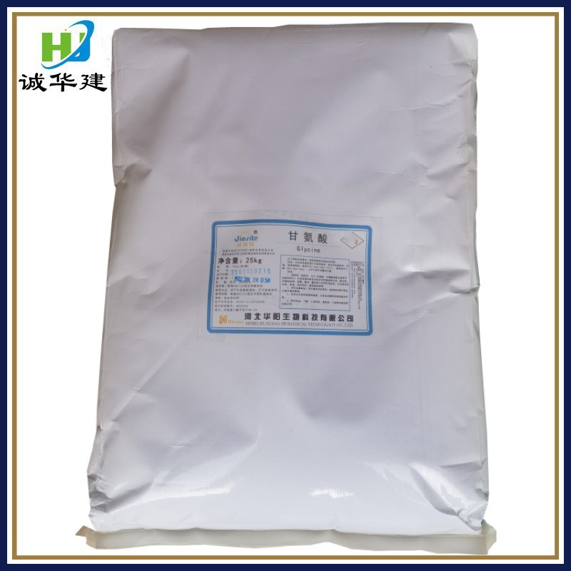 华阳甘氨酸 现货食品级甘氨酸氨基乙酸 甘氨酸