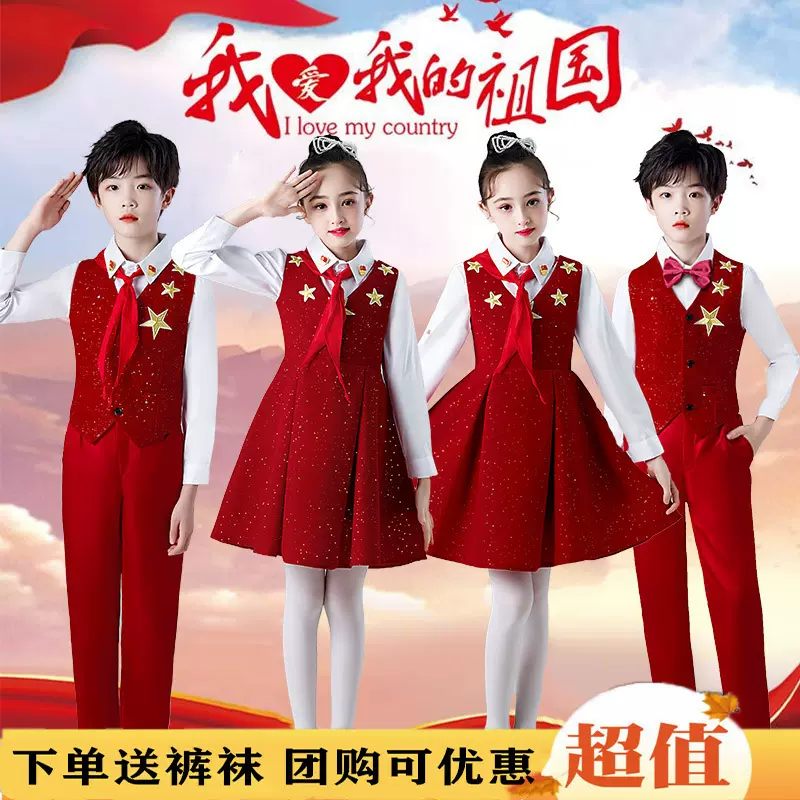 儿童中小学生国庆合唱服主持人礼服女红色爱国诗歌朗诵比赛演出服