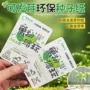 婚礼宣传活动环保请柬