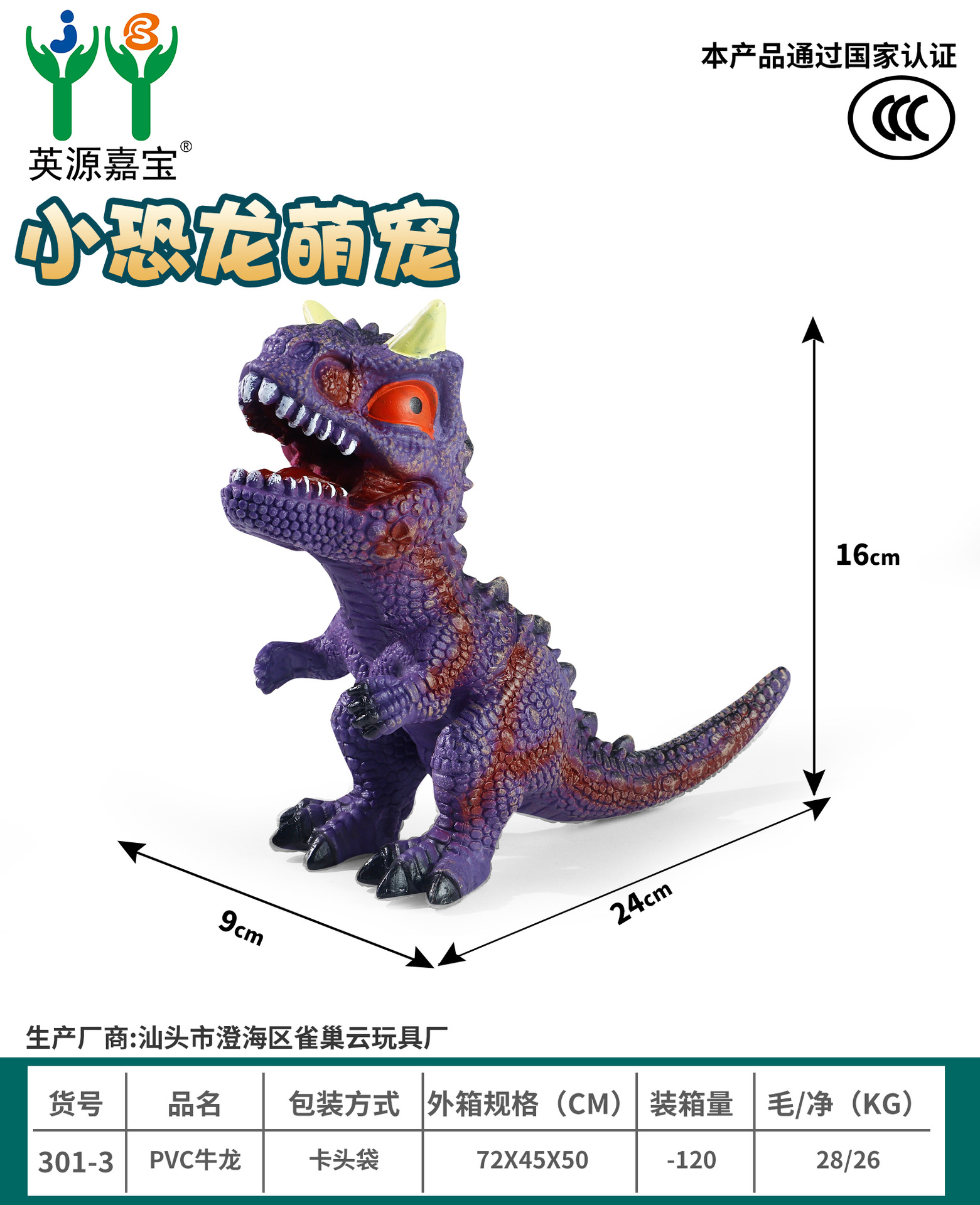 Pegamento suave monta dinosaurio juguete simulación Tyrannosaurus rex puede sentarse Triceratops Brachiosaurus grande al por mayor y al por menor transfronterizo