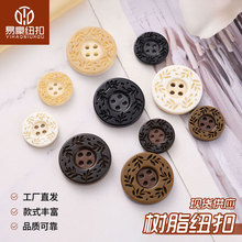 树脂圆形复古扣子 风衣大衣服装配饰diy高档西装外套纽扣