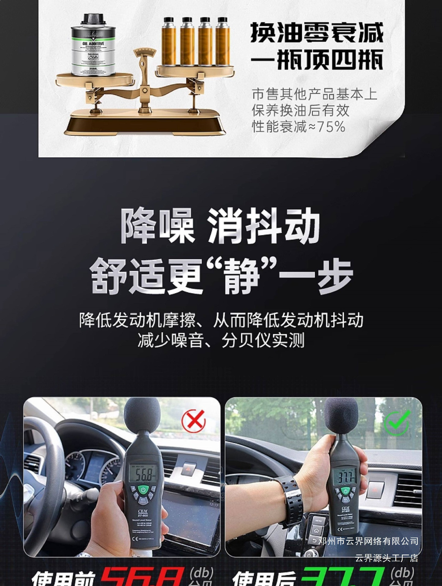 Yunjie Automotive Engine Oil Additive Engine Anti-Wear Protective Agent Powerful Repairing Agent for Wear Resistance and Noise Reduction