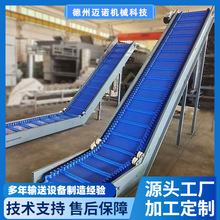 刮板爬坡机化工饲料颗粒皮带提升机注塑挤条机皮带流水线源头工厂
