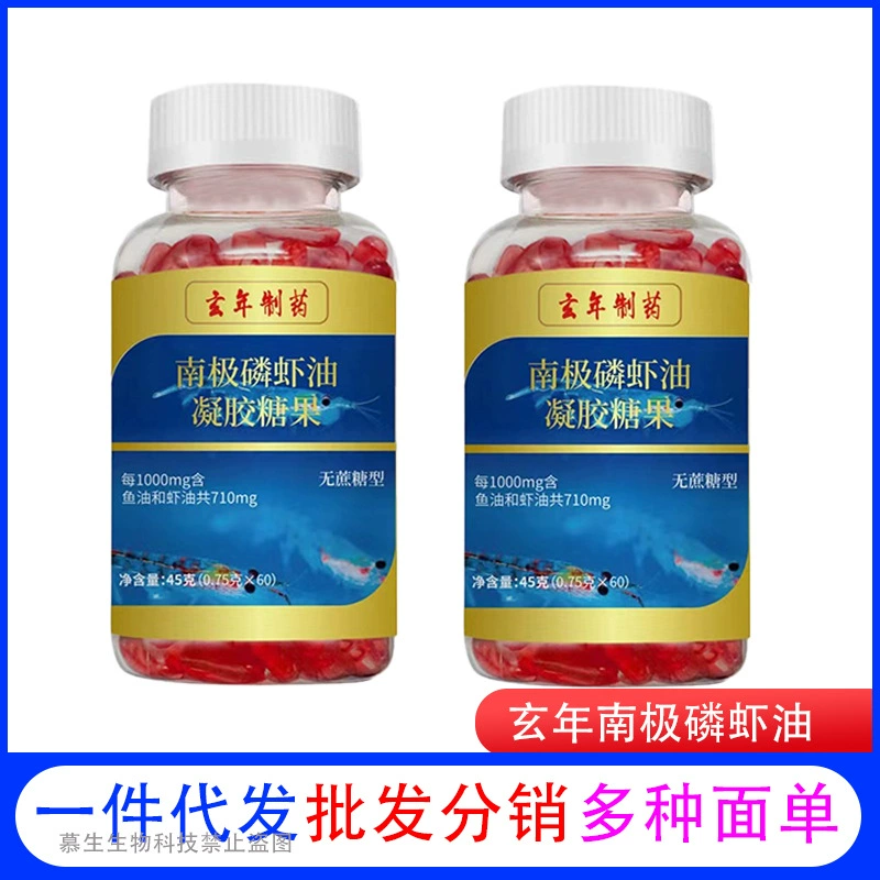 Baiyunshan Huacheng Антарктическое масло криля гель конфеты Глубоководное масло креветок мягкая капсула 60 капсул Xuan Ni Антарктическое масло креветок