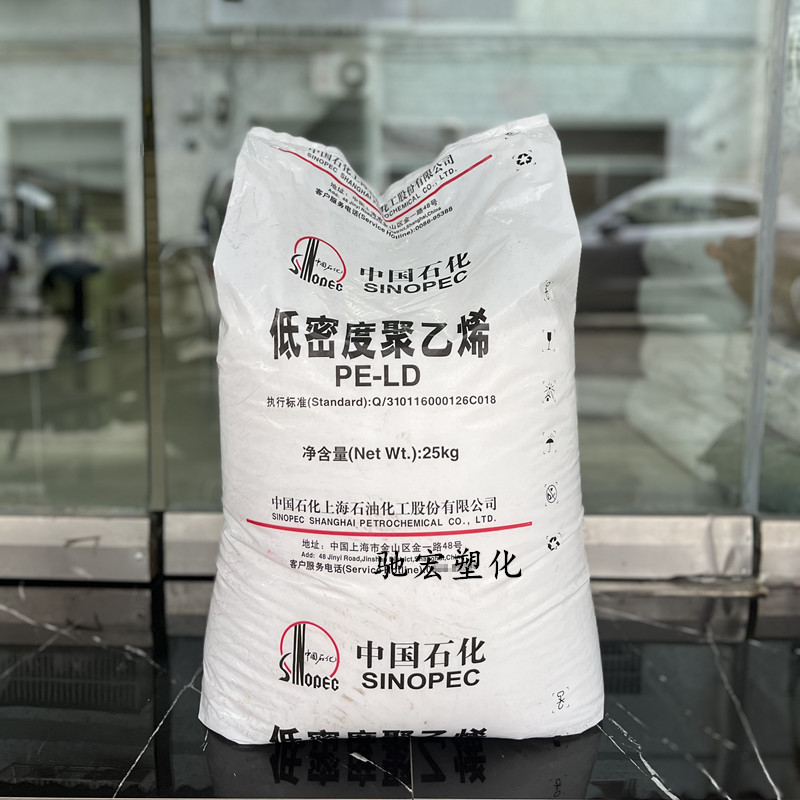 LDPE 上海石化 LF2700背胶涂覆均聚 高压聚乙烯 用于编制袋编织绳