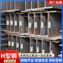 建筑结构用H型钢柱钢梁房梁承重钢批发量大价优现货直供H型钢