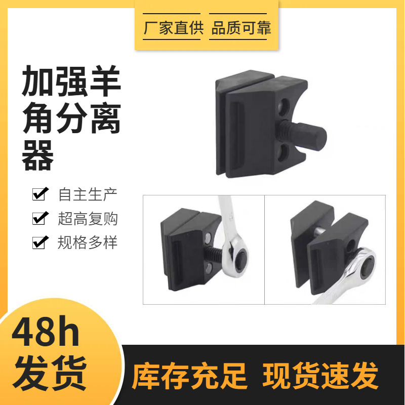 羊角球头分离器避震羊角球头摆臂汽修工具撑杆轮毂指关节工具|undefined