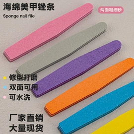 指甲锉;其他美甲产品;湿巾纸
