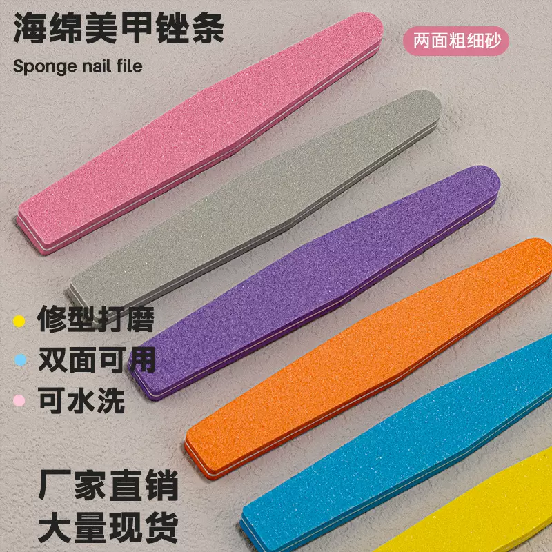 美甲海绵搓条指甲锉打磨条美甲双面打磨海绵搓厂家直销大量现货