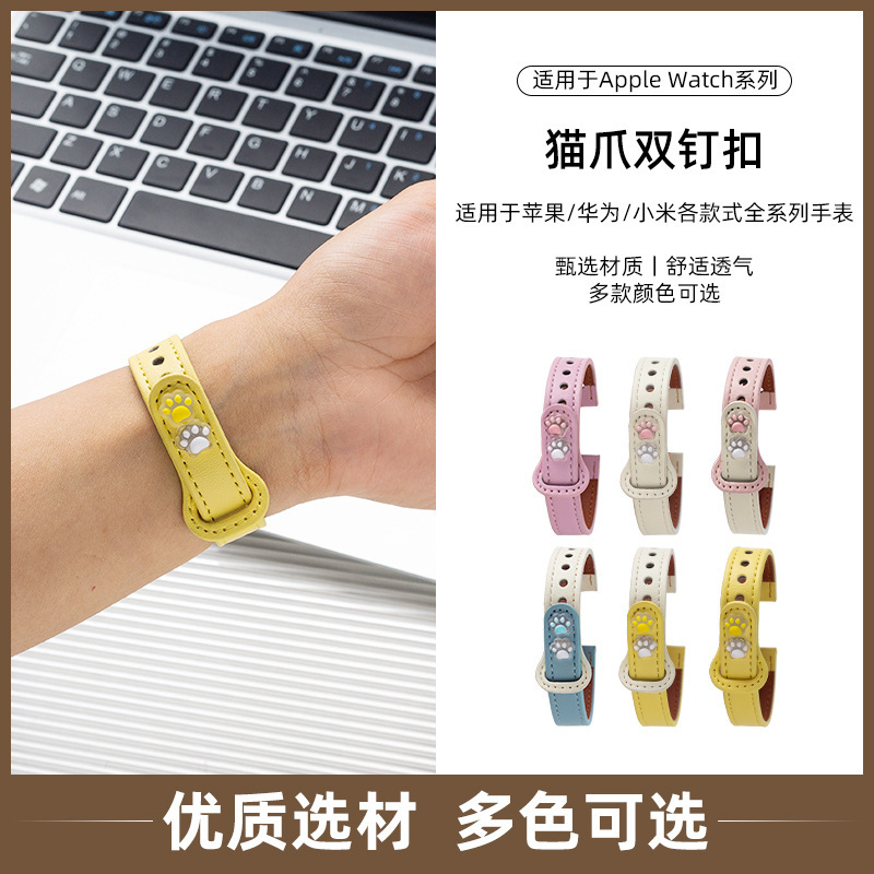Xiaomi Cat Claw Double Buckle Leather Strap for Apple Watch/Huawei Women's Models, Available in Multiple Colors Xiaomi Cat Claw Double Buckle Leather Strap for Apple Watch/Huawei Women's Models, Available in Multiple Colors