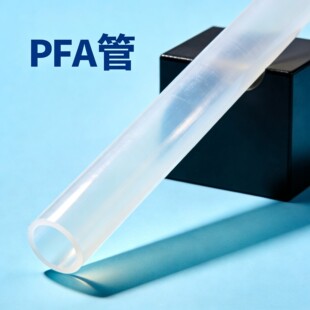�M��PFA�ܿ����Ծ��ķ���ϩ�ܰ댧�w���͸���ķ����͸��g�����|