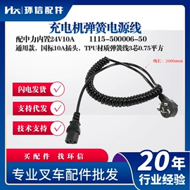 叉车配件;连接器