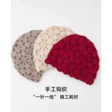 双层加厚手工钩花帽羊毛羊绒混纺镂空钩织显脸小文艺感保暖包头帽