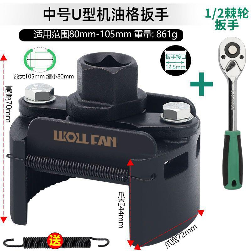 Llave de cartucho de filtro de aceite de motor Llave de cilindro de cilindro de cilindro de motor Herramienta especial para desmontaje y desmontaje de celda de aceite Llave de filtro tipo tapa