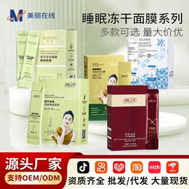 贴片面膜;眼膜;护手霜