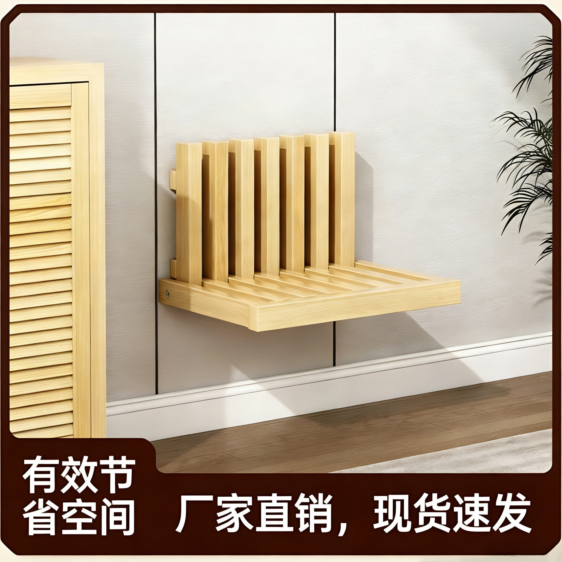 壁挂式木制折叠换鞋凳入户门实木穿鞋凳玄关木质挂墙折叠椅置物架
