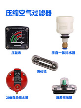 压缩空气体过滤器压差表指针显示压力差降表计球排水器液位镜