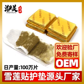 私处保养;女用私处洗液;护垫