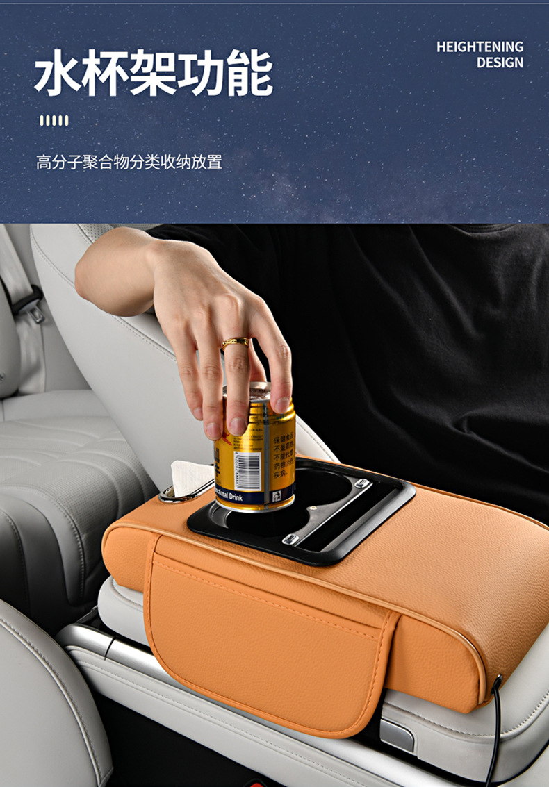 Starry Sky Top Rechargeable Multifunctional Armrest Box Mat Car Storage Box Central Armrest Pad Armrest Box Heightening Pad