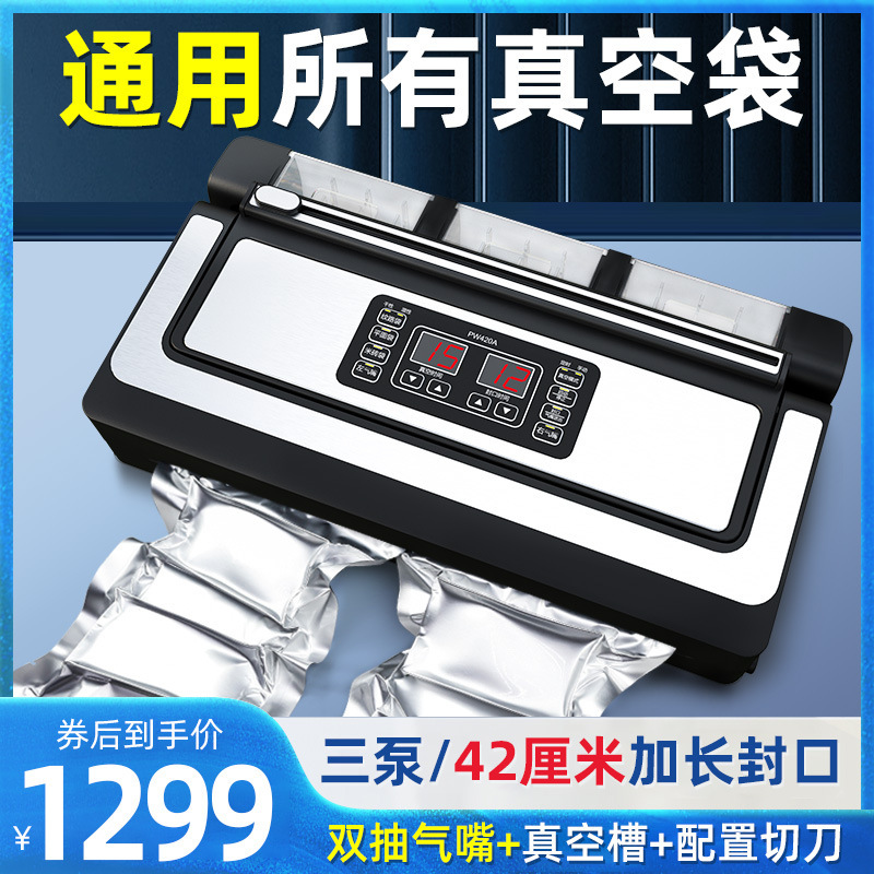 New product cross-border automatic large vacuum sealing machine vacuum machine food plastic sealing machine household packaging machine commercial vacuum