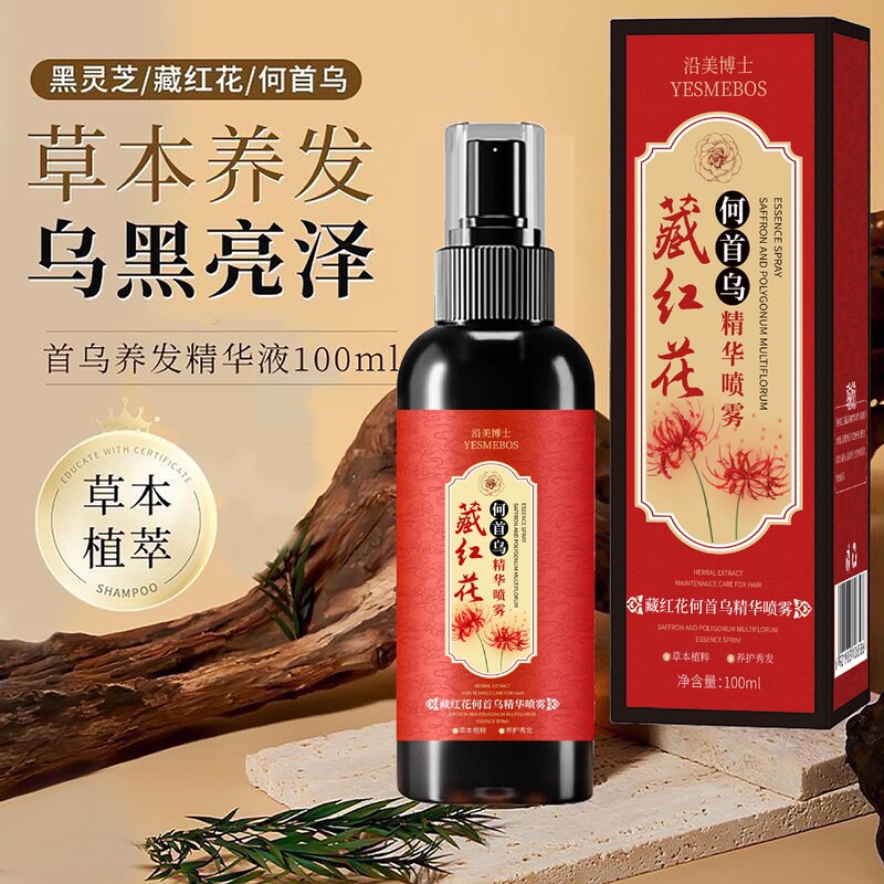 美博士に沿って紅花の何首烏の精華を隠しますか?|undefined