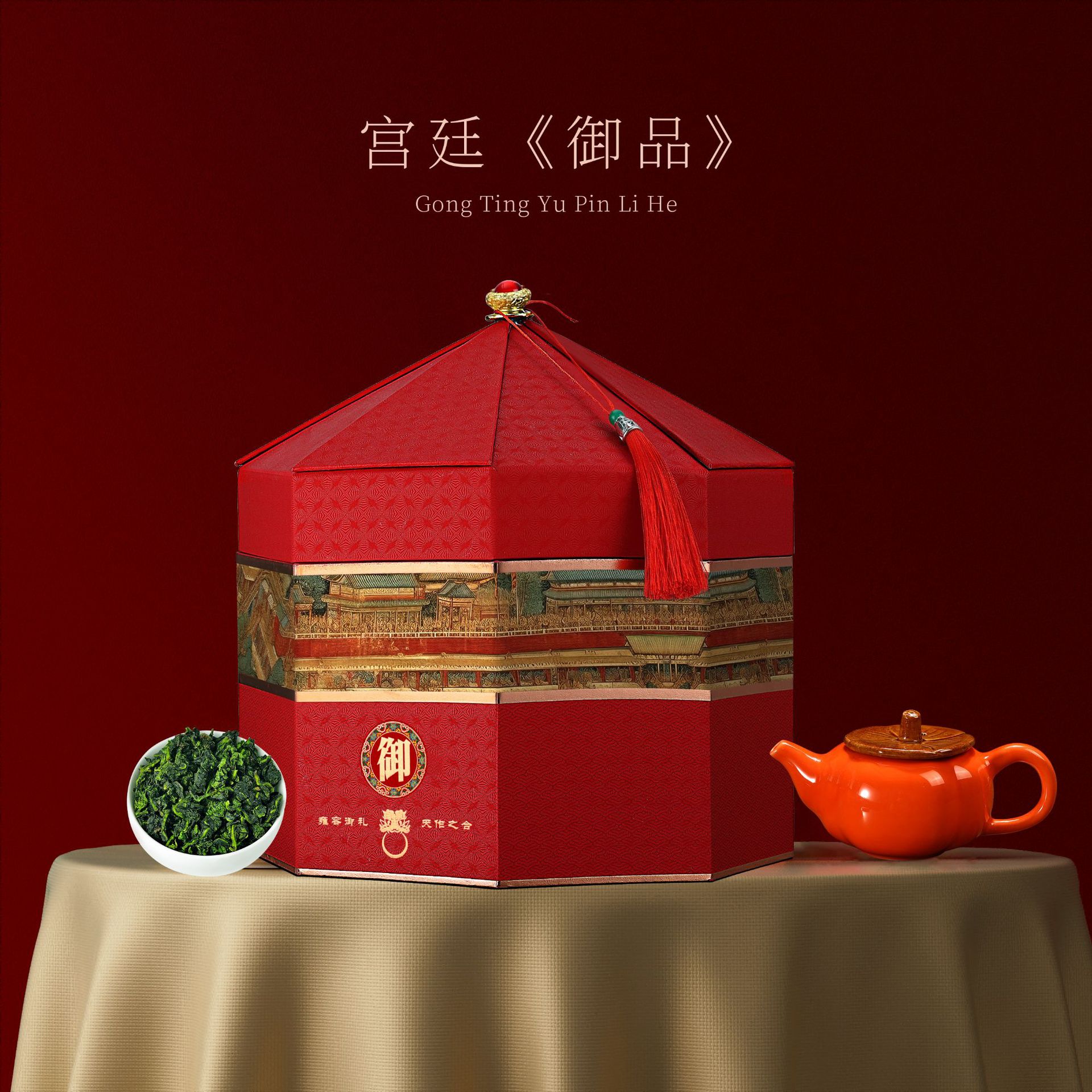 大红袍茶叶礼盒装送礼佳品七种茗茶组合宫廷《御品》送礼送长辈