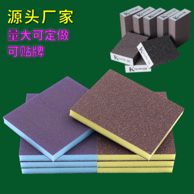 厂家批发木工家具汽车美容漆面打磨抛光蓝棕色海绵砂纸块 双面