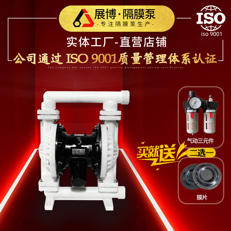 QBK-40工程塑料气动隔膜泵液体增压泵排污泵耐腐蚀小型水泵