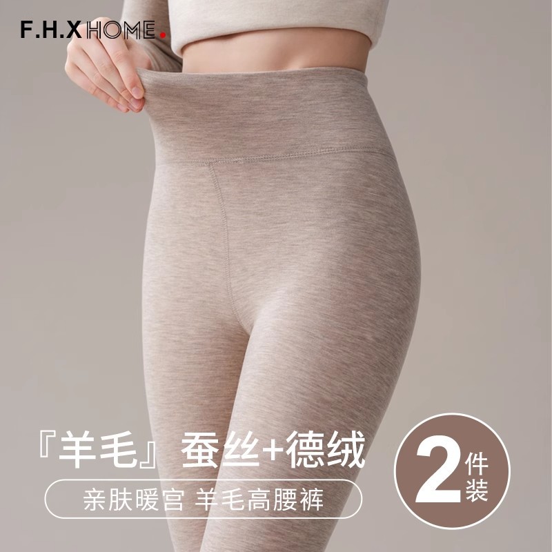 厂家直销280克大码无痕羊毛蚕丝打底保暖裤女冬季新款高腰收腹加