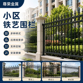 热镀锌院墙防护栏定制景观隔离防护铁艺围栏小区花园复古铁艺栏杆