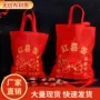 宝宝无纺布红鸡蛋喜蛋袋