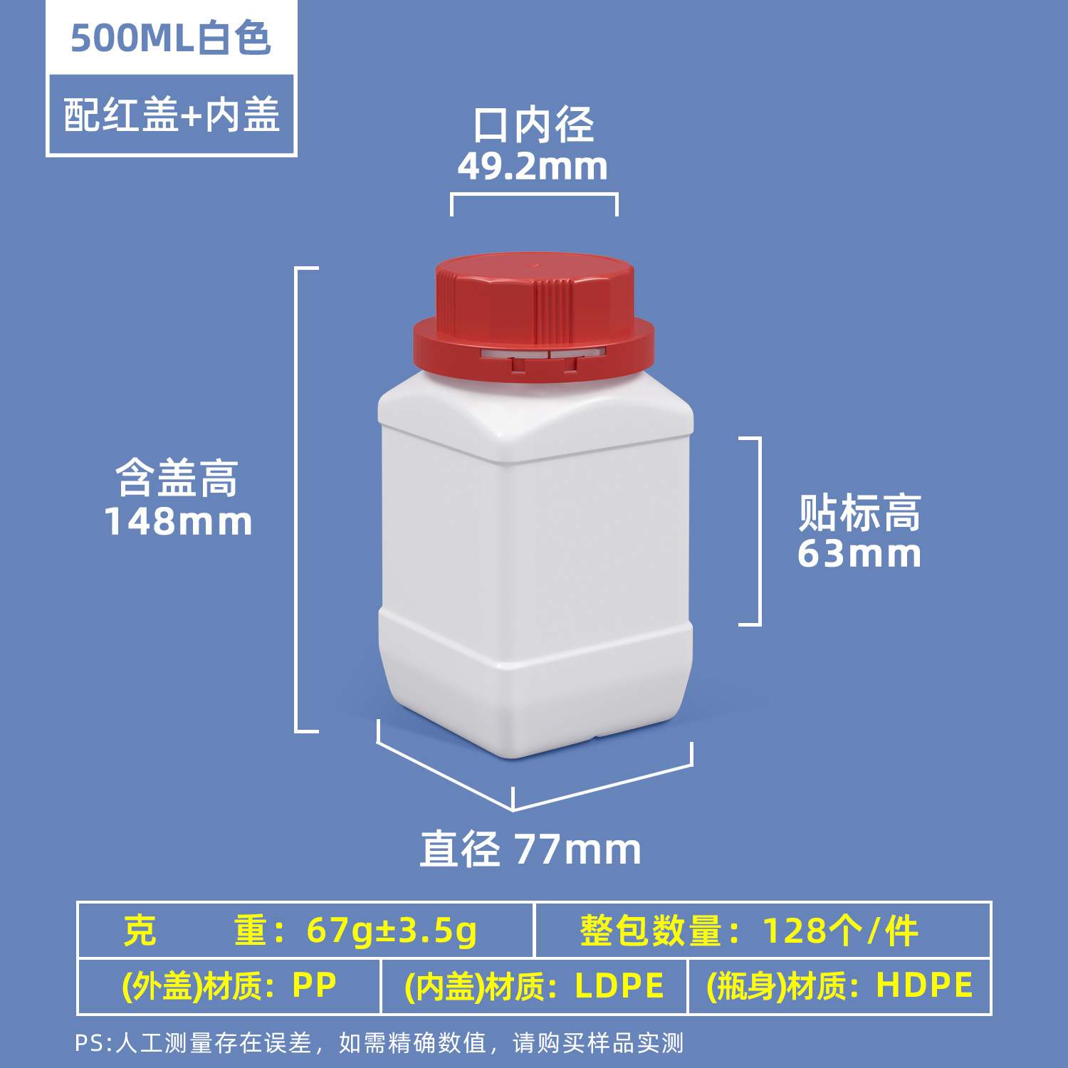 Metasequoia HDPE de grado alimenticio botella de producto químico muestra medicina de pescado botella dividida 1000ml/500ml reactivo plástico botella cuadrada