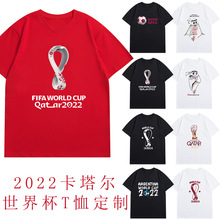 2022卡塔爾世界杯t恤圓領純棉短袖球迷活動吉祥物足球紀念衫