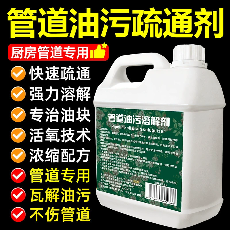 Средство для растворения масляных пятен на трубах, мощное средство для обезжиривания и прочистки кухонной канализации, средство для обезжиривания масляных протечек в раковине, дезодорирующее средство для обезжиривания масляных протечек.