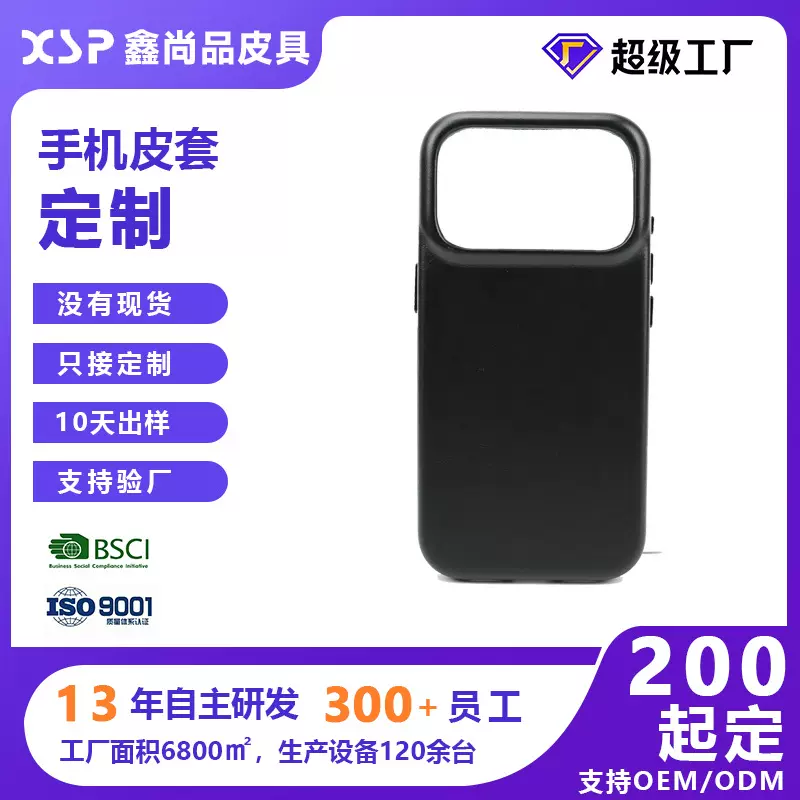 亚马逊热销真皮手机壳苹果系列折边款手机皮套跨境爆款手机壳定制