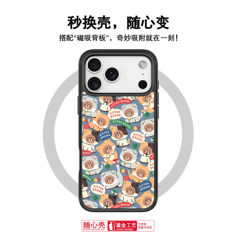 Suitable for Apple 17Pro Mobile Phone Case, High-End 16 Replaceable Back Panel 15Promax Magnetic Mobile Phone Case Puppy Bear Suitable for Apple 17Pro Mobile Phone Case, High-End 16 Replaceable Back Panel 15Promax Magnetic Mobile Phone Case Puppy Bear
