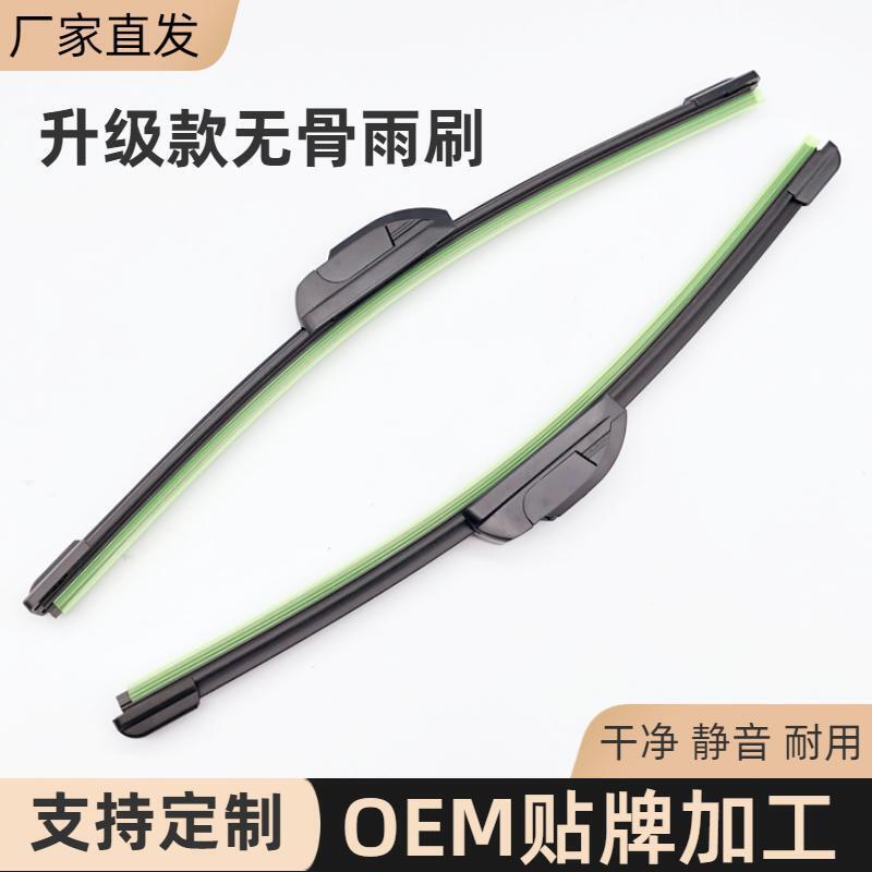 Wholesale second-generation boneless wiper blade car wiper U-hook durable wiper can be made
