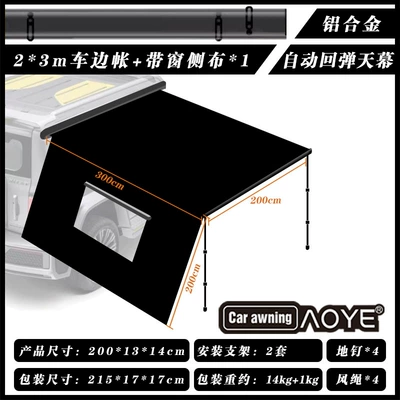 Avtomobil yan çətirləri – Car Tail Car RV - semi-automatic-pull-back-23mside-cloth-with-window-1-1625