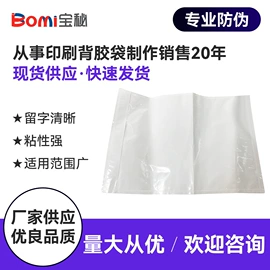 防伪包装;商标纸标签纸