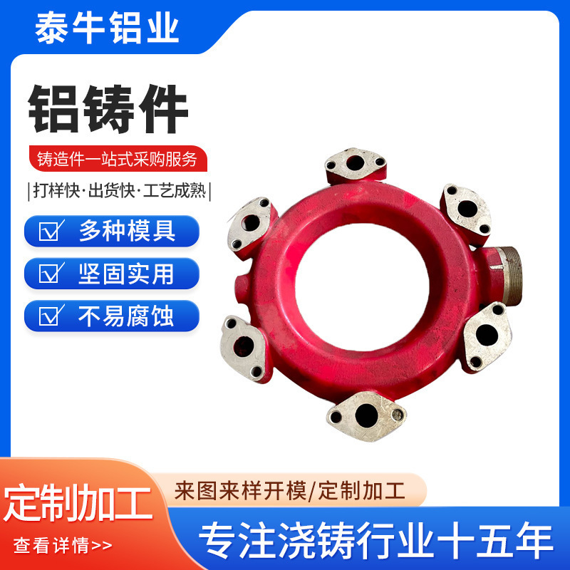 供应6125#铝合金精密铸造件机械五金配件加工进水圈铝铸件