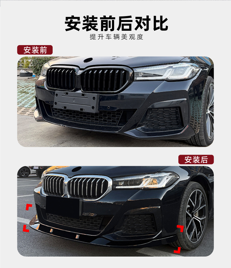 Fits BMW 5 Series G30 G31 LCI M Sport Integrated Front Lip Spoiler