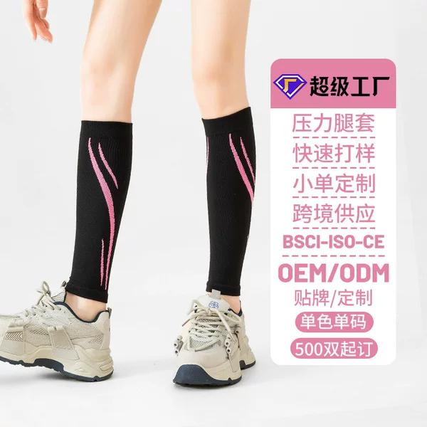 Max Custom Sports Leg Covers Professional Running Fitness Calf Covers for Men and Women Skipping Rope Badminton Pressure Socks