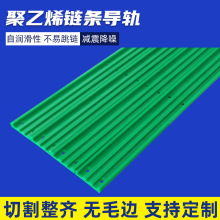 链条导轨T型K凸型导向条流水线轨道导向槽单双排pe链条塑料导轨