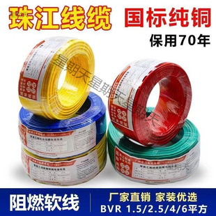 Household pure copper national standard wire 1.5 2.5 4 6 square BV single strand hard wire home decoration single core wire
