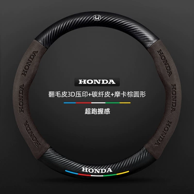 Handlebar Cover, Steering wheel cover - suede-3d-embossed-carbon-fiber-leather-mocha-brown-round-honda-logo-default