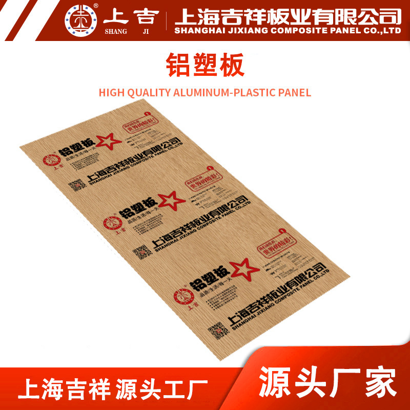 Customized Aluminum-Plastic Panel 3Mm4Mm5Mm Thick Outdoor Wall Door Advertising Sign Shanghai Jixiang Aluminum-Plastic Panel
