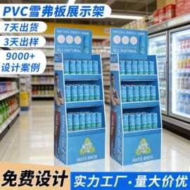落地陈列货架超市雪弗板pvc展示架食品保健品促销安迪板定制
