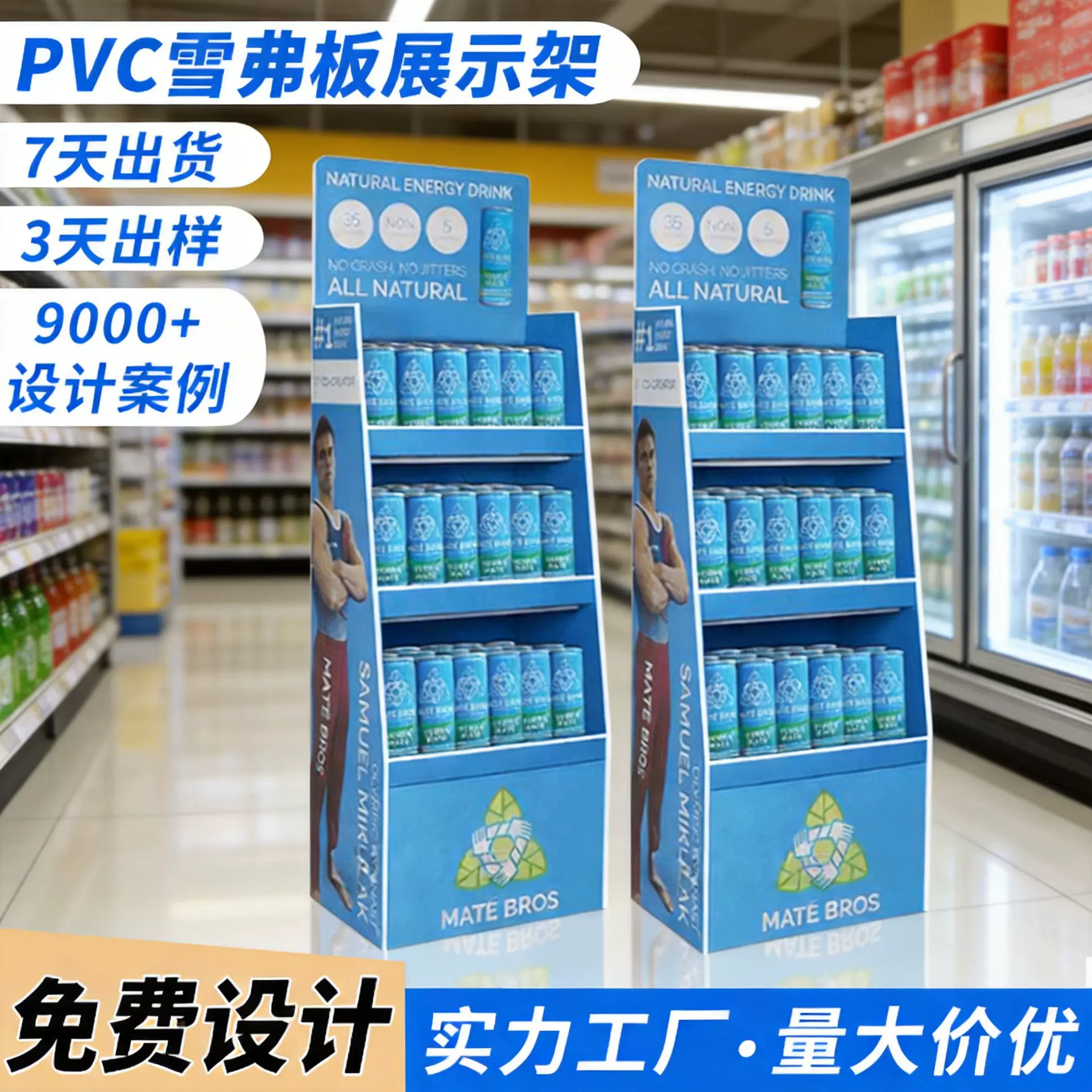 超市雪弗板pvc陈列货架食品保健品奶粉饮料促销落地安迪板展示架